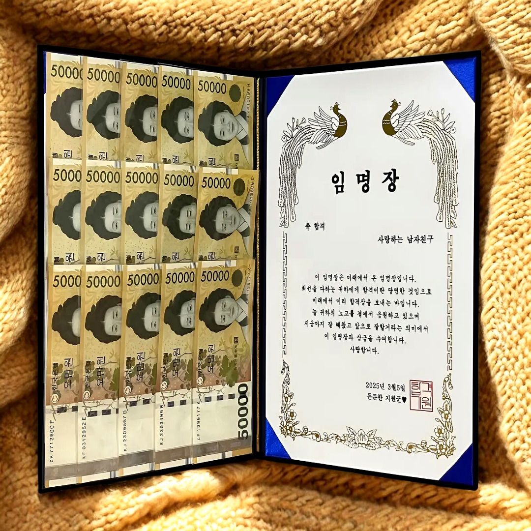 취업축하선물 퇴사선물 합격기원 수험생 시험응원 현금 용돈 선물 임명장 제작 상장만들기 - 상세 이미지 2