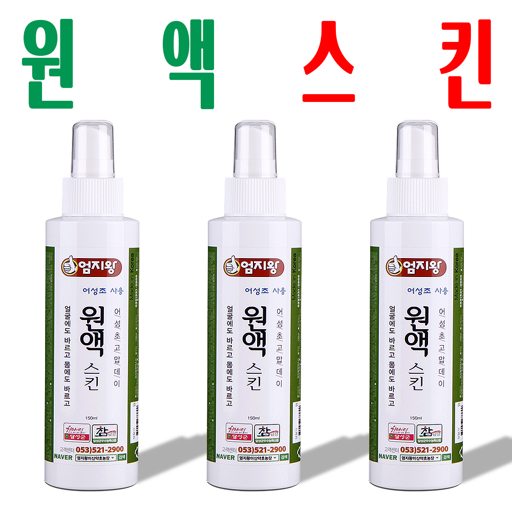 엄지왕 원액스킨/ 어성초 자소엽 녹차 추출물 스킨/ 지하 청정수 재배 원료/ 2+1이벤트 - 메인 이미지