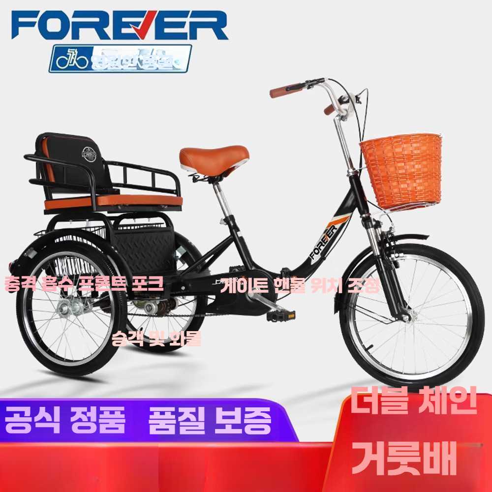 고캠프 인력거 세발자전거 자전거 핸드카트 성인용 20인치 레드 야채 바구니 싱글 - 상세 이미지 3