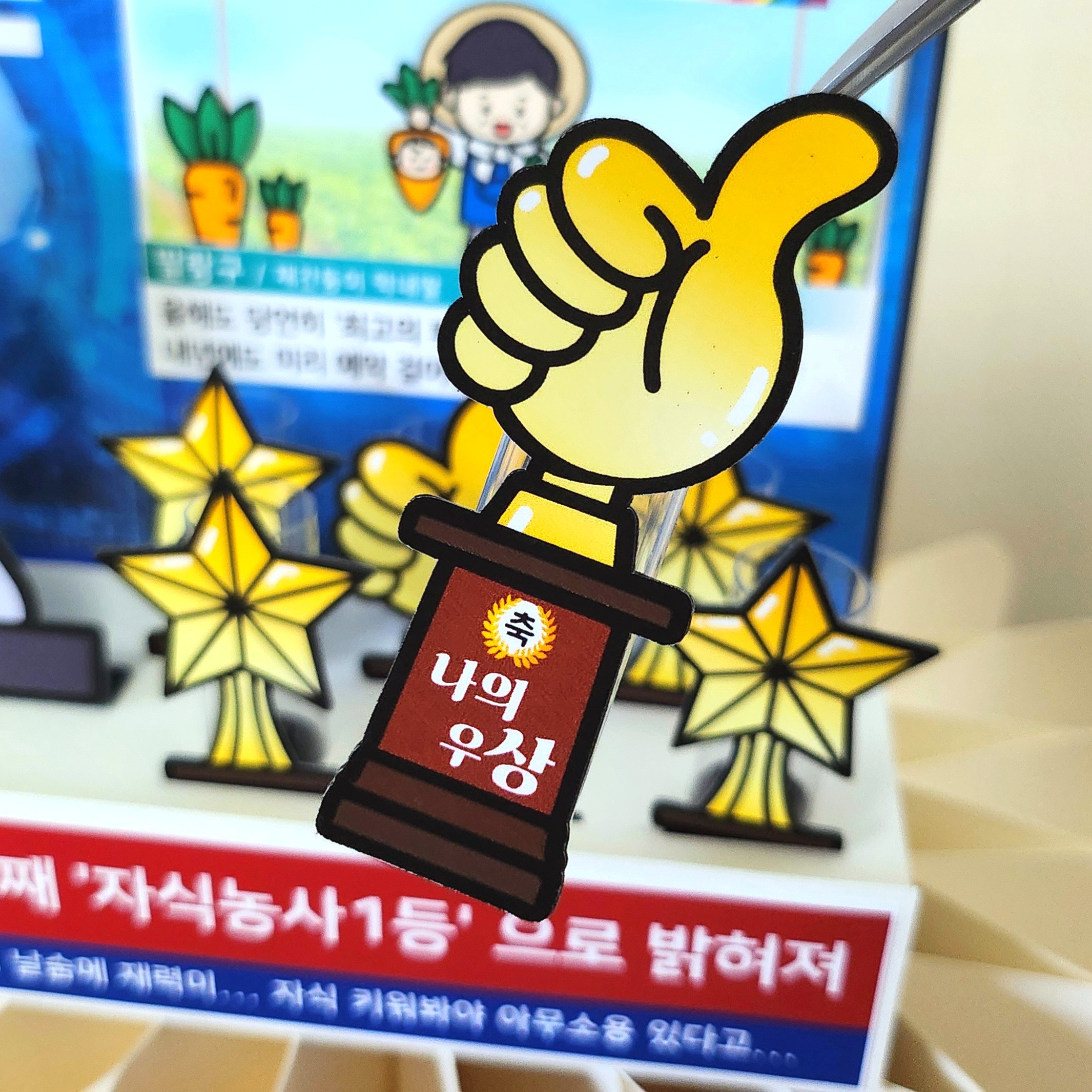 용돈토퍼 뉴스특보 어버이날 반전 용돈박스 부모님 생신 이벤트 자식농사 엄마빠 트로피2개 이미지 6