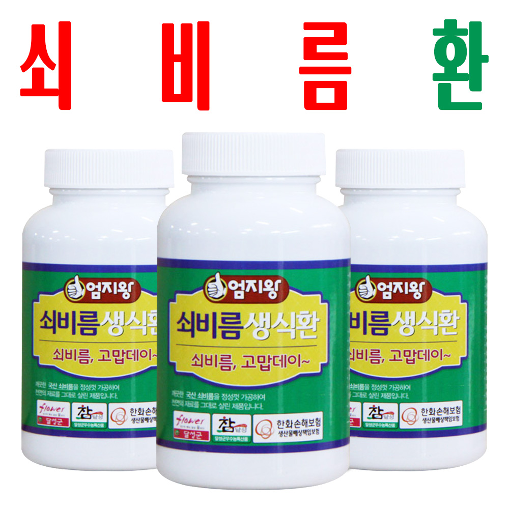 쇠비름환/ 쇠비름생식환/ 마치현/ 지하 170m 청정수 깨끗한 재배 쇠비름/ 2+1 이벤트 - 메인 이미지