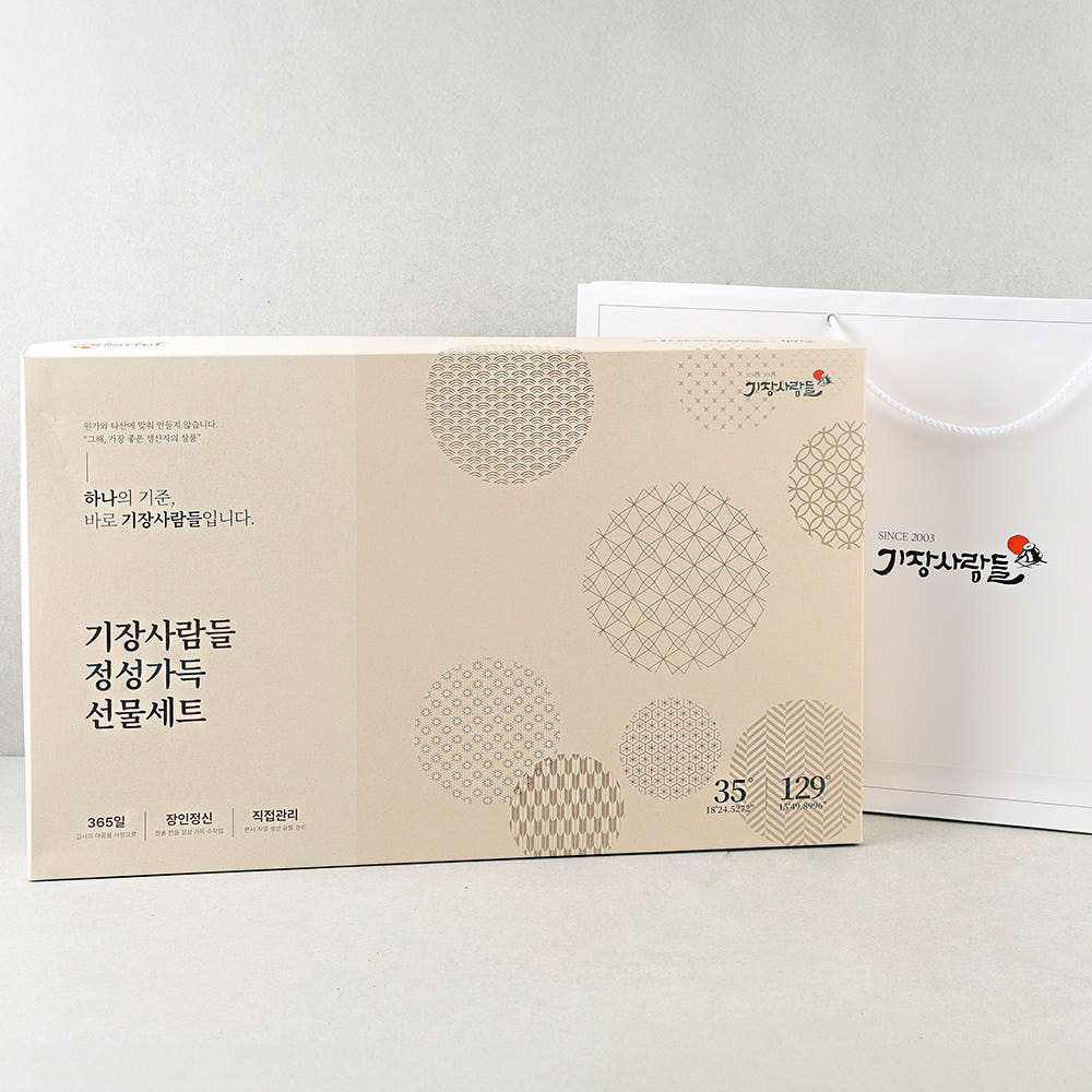 기장사람들 정성13호 명절 특산물 선물세트 - 상세 이미지 2