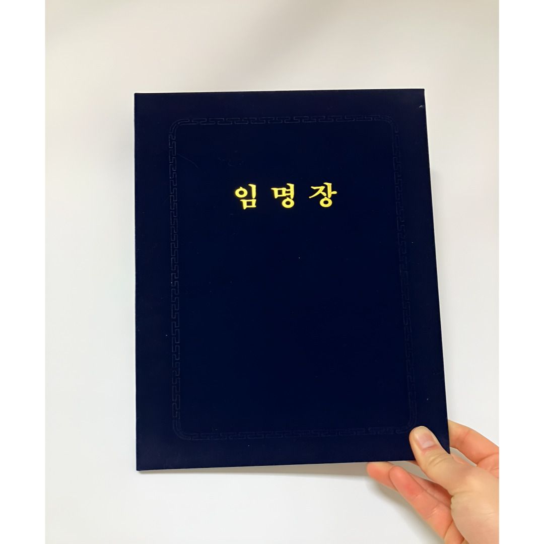 취업축하선물 퇴사선물 합격기원 수험생 시험응원 현금 용돈 선물 임명장 제작 상장만들기 - 상세 이미지 3