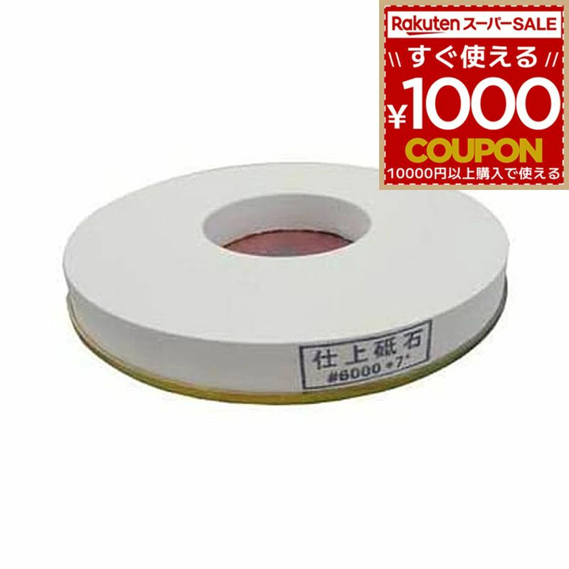 신코 Shinko 전동 칼갈이 숫돌 6000방 마무리용 STD-135F - 메인 이미지