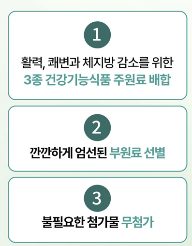 쾌변포유 차전자피 체지방 감소 다이어트 활력 크롬 추가 기능성 30포 2세트 - 상세 이미지 3