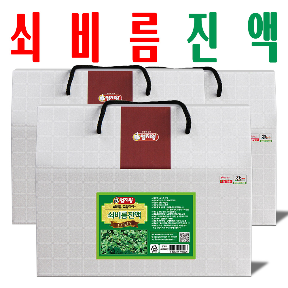 쇠비름즙30팩/ 쇠비름진액/ 지하 170m 청정수 깨끗한 재배 마치현즙/ 2+1 이벤트 - 메인 이미지
