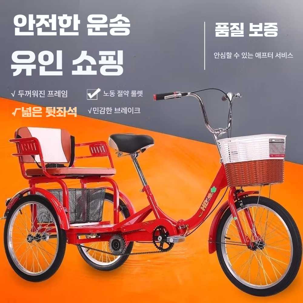 고캠프 인력거 핸드카트 세발자전거 세발 성인용 삼륜 8호 20인치 검정(더블) - 상세 이미지 3