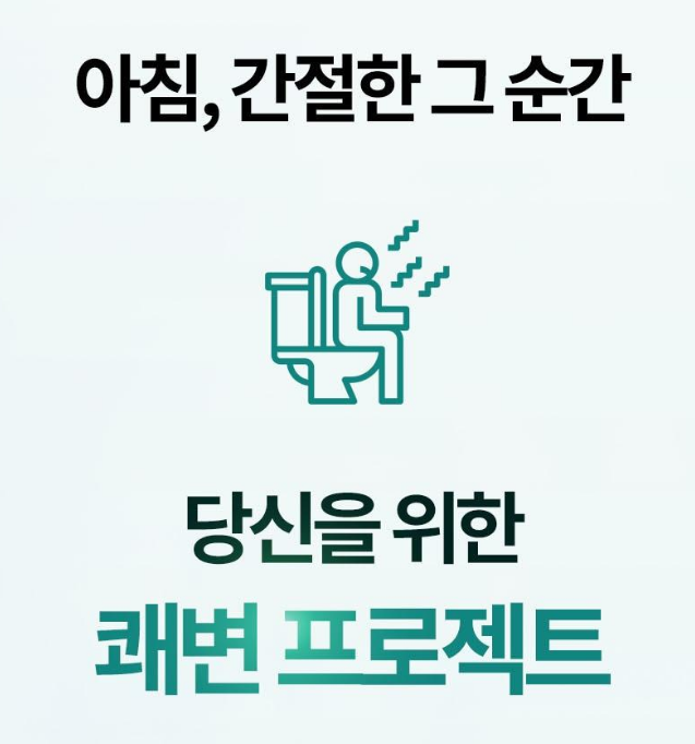 쾌변포유 차전자피 체지방 감소 다이어트 활력 크롬 추가 기능성 30포 2세트 - 상세 이미지 2