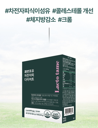 쾌변포유 차전자피 체지방 감소 다이어트 활력 크롬 추가 기능성 30포 2세트 - 상세 이미지 4