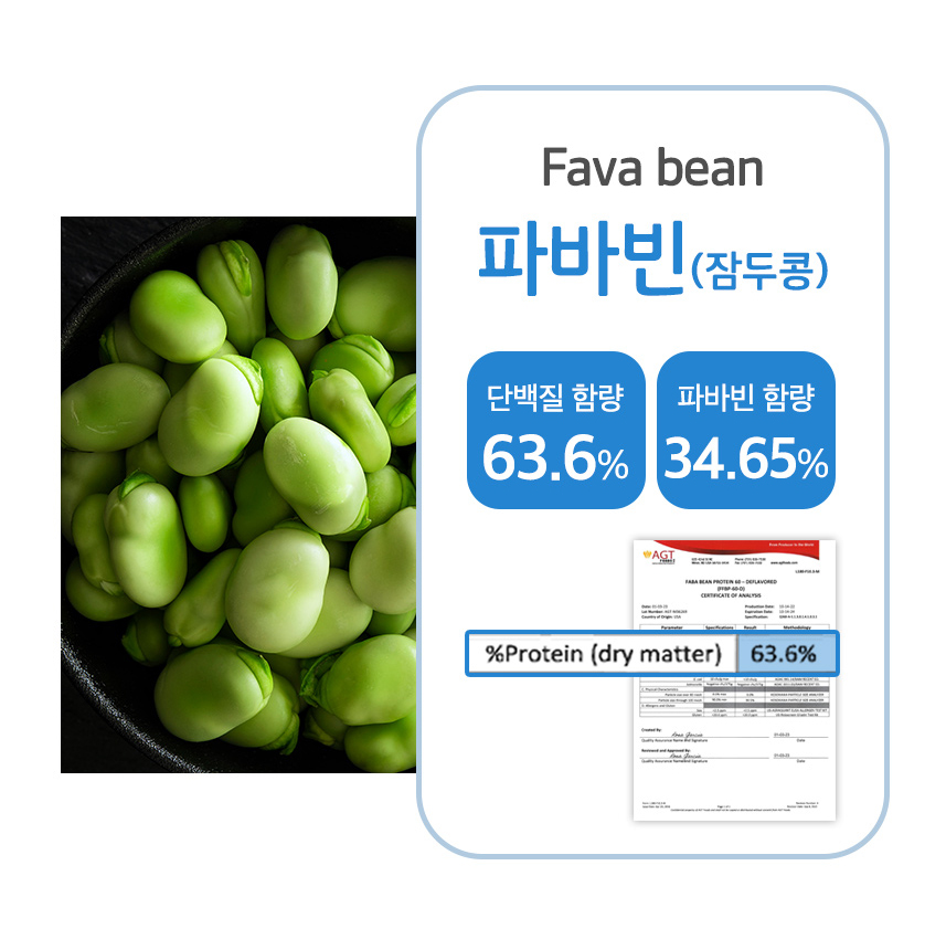 네덜란드 산양유 토탈 프로틴 파바빈 WPI WPC 분리 유청 단백질 분말 가루 900g 이미지 8