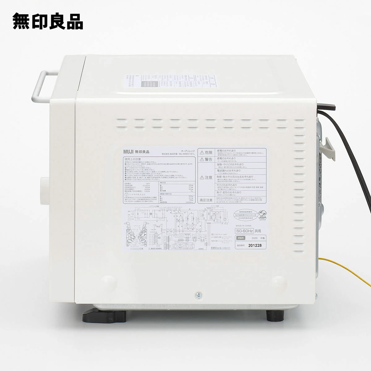 무인양품 MUJI 오븐 레인지 18L MJ-MWO181L 44579718 화이트