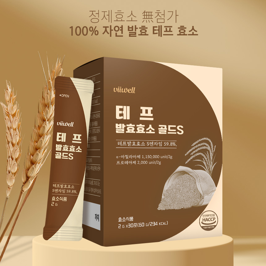 역가수치 높은 테프 100% 자연 발효 효소 가루 스틱 분말 고구마맛 2박스 - 상세 이미지 2