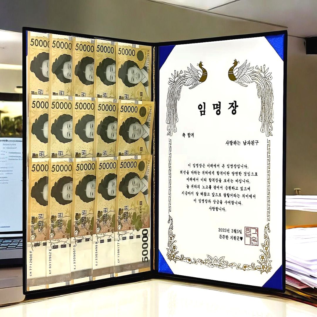 취업축하선물 퇴사선물 합격기원 수험생 시험응원 현금 용돈 선물 임명장 제작 상장만들기 - 상세 이미지 5