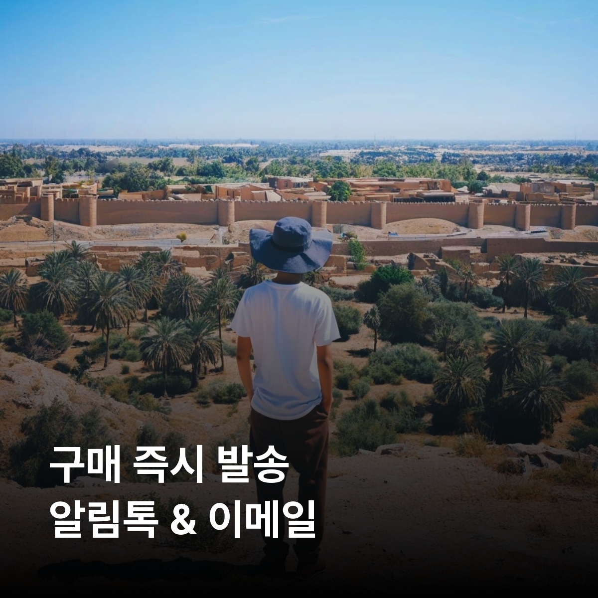 이라크 로컬망 이심 eSIM Korek Zain LTE 바그다드 모술 바스라 나자프 카르발라 바빌론 유적 우르 유적 하트라 사마라 유적 이심통 - 상세 이미지 3