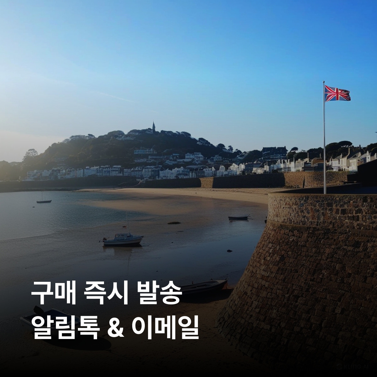 저지섬 로컬망 이심 eSIM JT Jersey LTE 세인트헬리어 고리 세인트브릴레이드 엘리자베스 성 몽 오르게이 성 저지 전쟁 터널 라 코르비에르 등대 이심통 - 상세 이미지 3