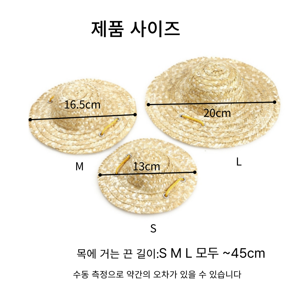 위드레오 강아지밀짚모자 애견 여름모자 자외선차단 - 상세 이미지 4