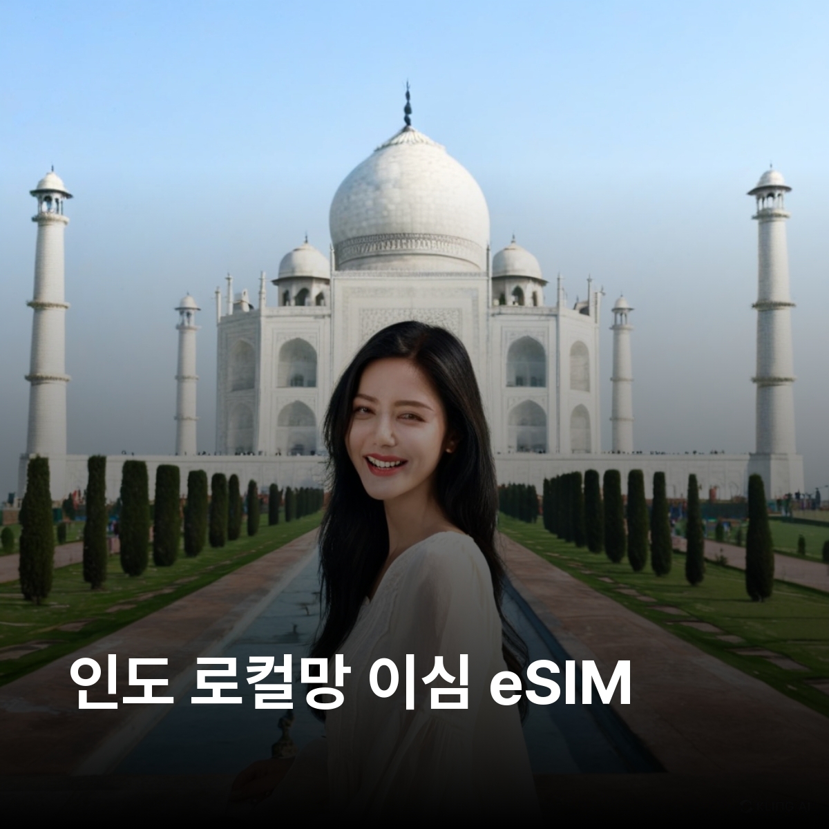 인도 로컬망 이심 eSIM Jio LTE 뉴델리 뭄바이 자이푸르 바라나시 아그라 타지마할 갠지스 강  라자스탄 사막 히말라야 산맥 이심통 - 상품 이미지