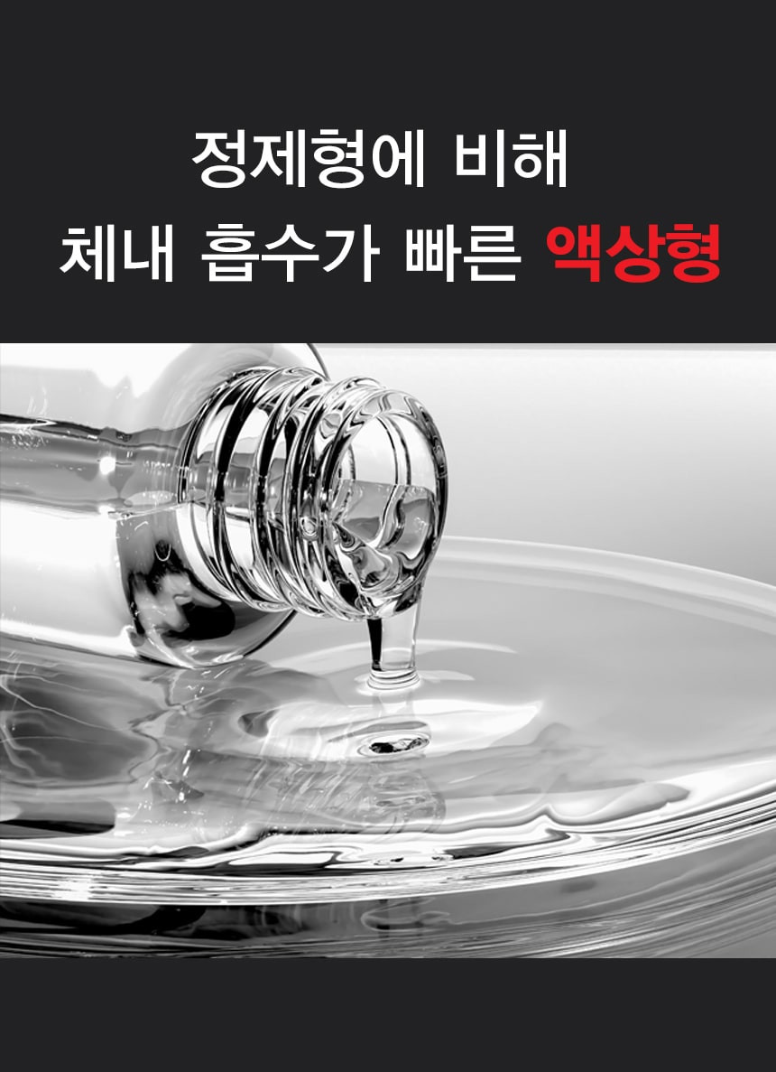 액상형 마시는 난백 실크 알부민 골드 25ml 30병 2박스 2개월분 - 상세 이미지 2