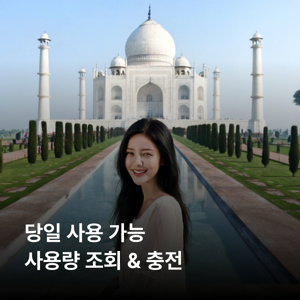 인도 로컬망 이심 eSIM Jio LTE 뉴델리 뭄바이 자이푸르 바라나시 아그라 타지마할 갠지스 강  라자스탄 사막 히말라야 산맥 이심통 - 상세 이미지 4