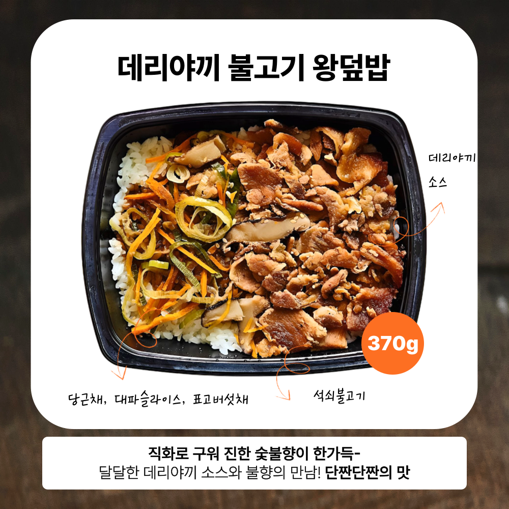 냉동도시락 29종 점심도시락배달 정기배송 아침식사 저녁 양많은 직장인 벌크업 단백질 한달 - 상세 이미지 4