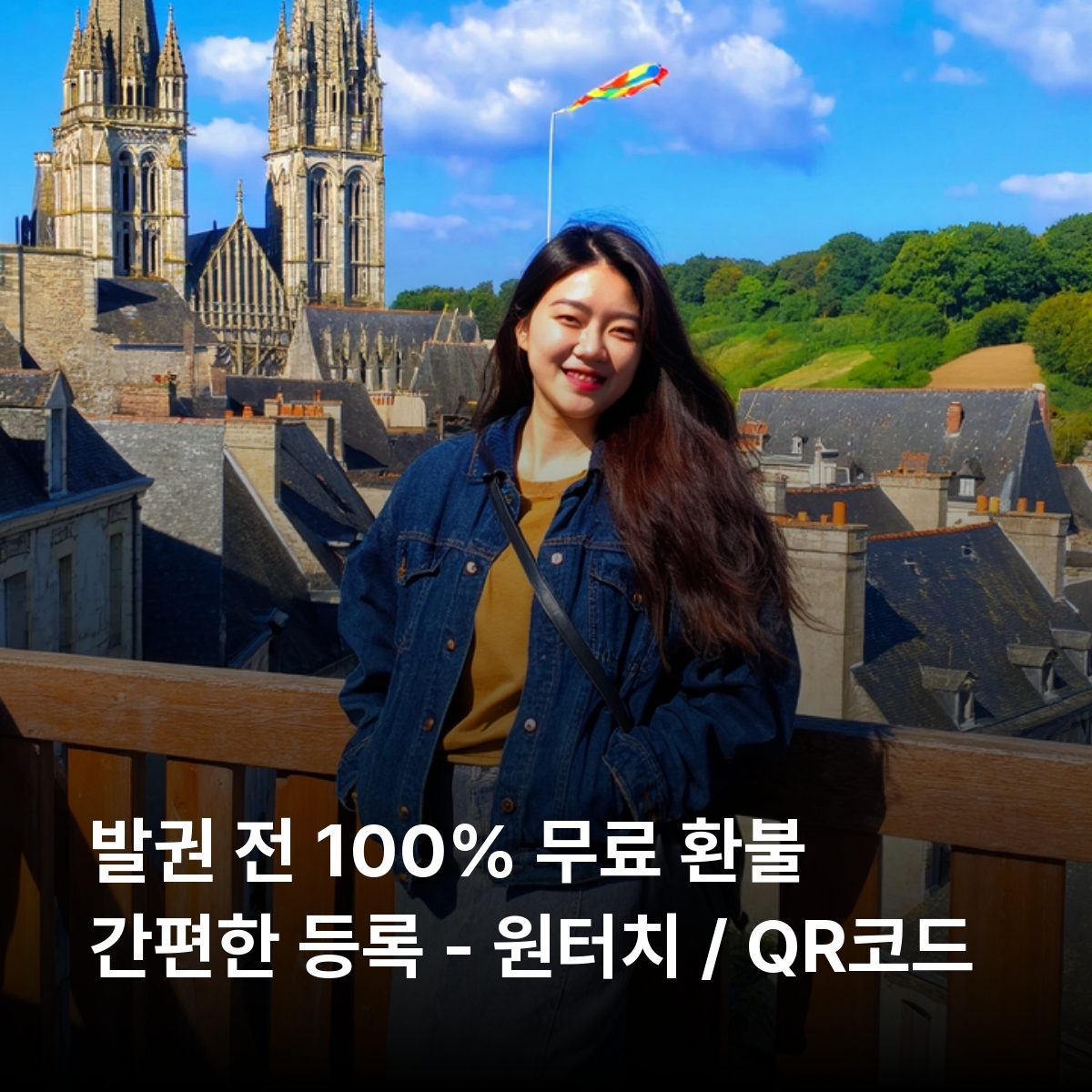 아일랜드 로컬망 이심 eSIM Three, Eir, Vodafone 5G 더블린 코크 골웨이 리머릭 자이언트 코즈웨이 모허절벽 킬라니 국립공원 이심통 - 상세 이미지 2