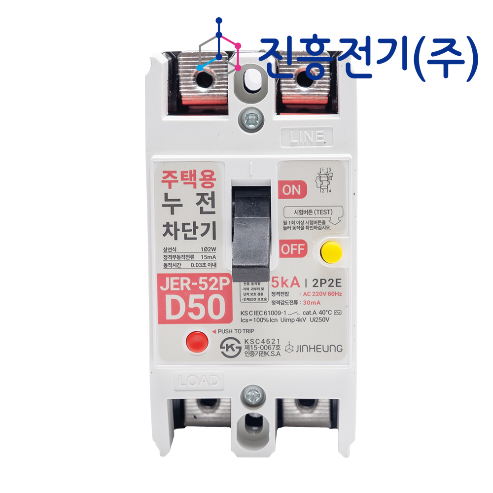 진흥전기 주택용 누전차단기 JER-52P D50 50A - 상품 이미지