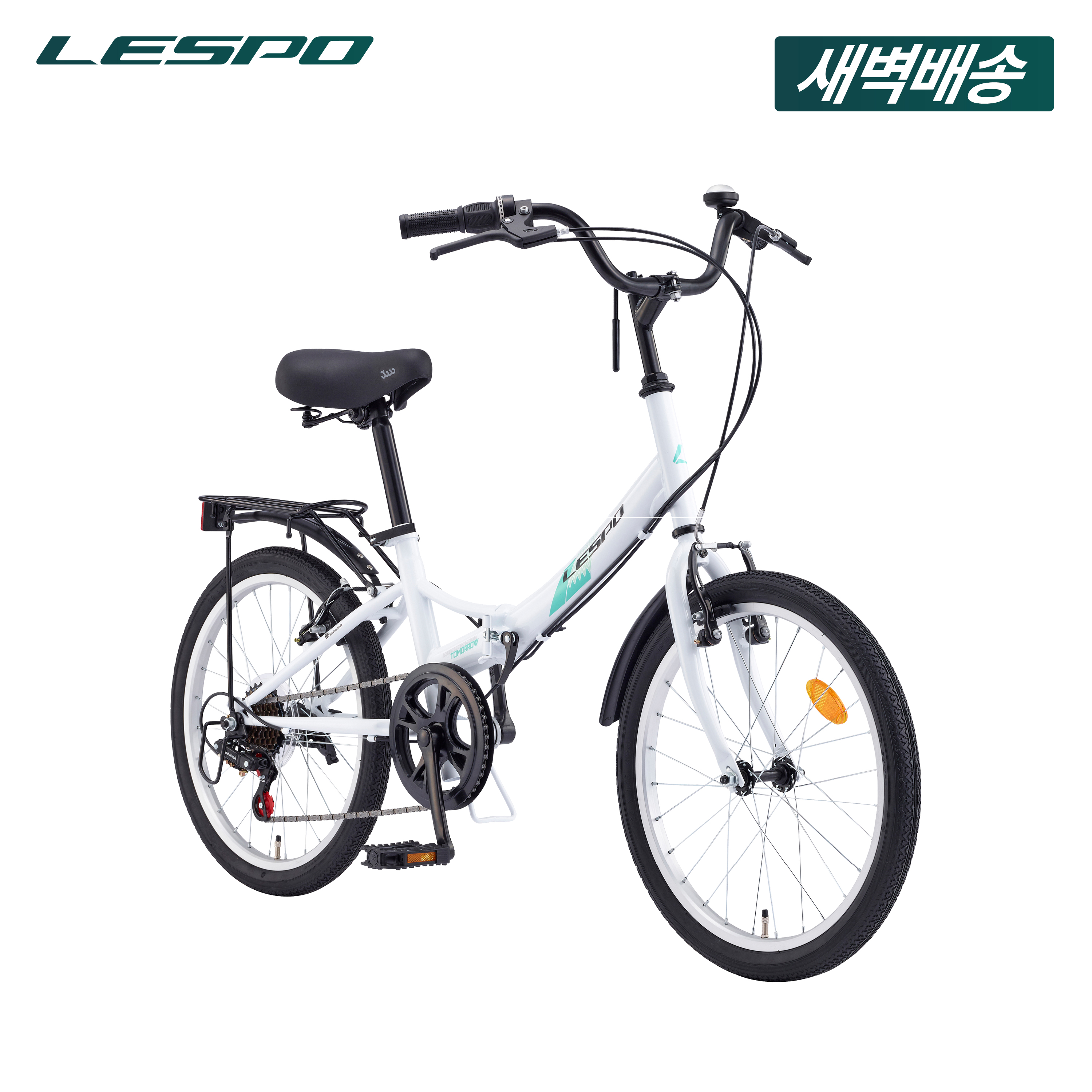 2025 삼천리 20 투모로우 - 100%조립 통학용 운동용 접이식 미니벨로 자전거