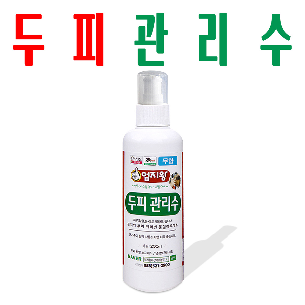 두피관리수/ 어성초 자소엽 녹차 추출물 두피 스프레이/ 엄지왕 무향 증류액 - 메인 이미지