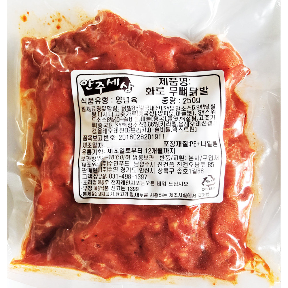 화로 무뼈 불 닭발(안주세상250g) 1개 식자재 업소용 대용량 : 강상식자재마트