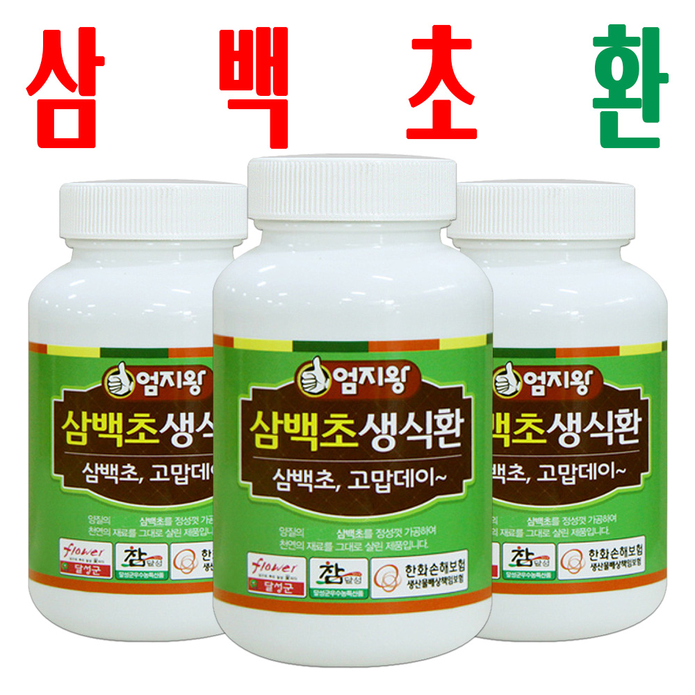 삼백초환/ 삼백초생식환/ 지하 170m 청정수 깨끗한 재배 삼백초/ 벙거지풀/ 2+1이벤트 - 메인 이미지