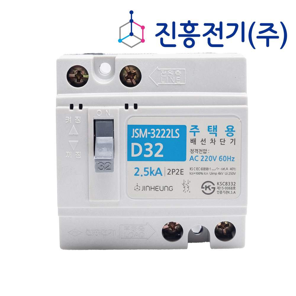 진흥전기 주택용 배선차단기 JSM-3222LS D32 32A - 메인 이미지