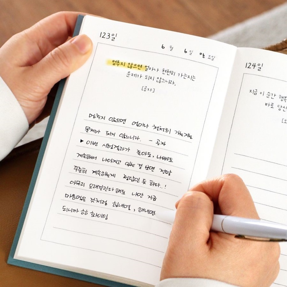 좋은 글 명언 필사 일기장 감정 일기 - 상세 이미지 5