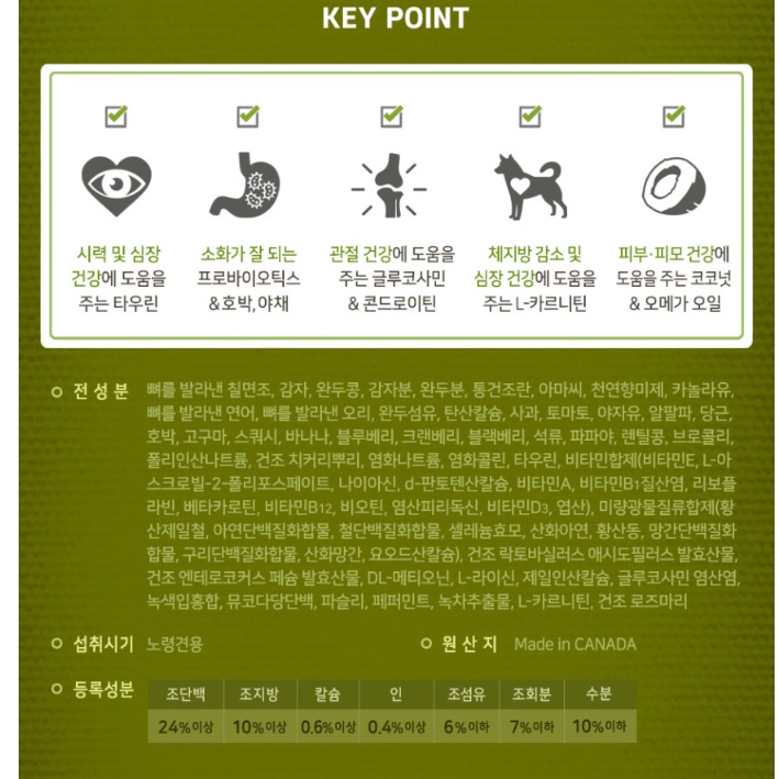 강아지가 좋아하는 나우 프레쉬 스몰브리드 시니어 9.98kg - 상세 이미지 3