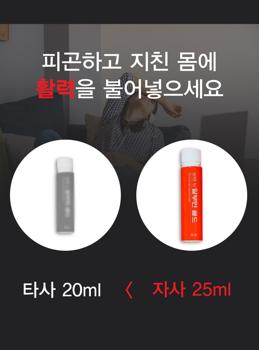 액상형 마시는 난백 실크 알부민 골드 25ml 30병 2박스 2개월분 - 상세 이미지 4