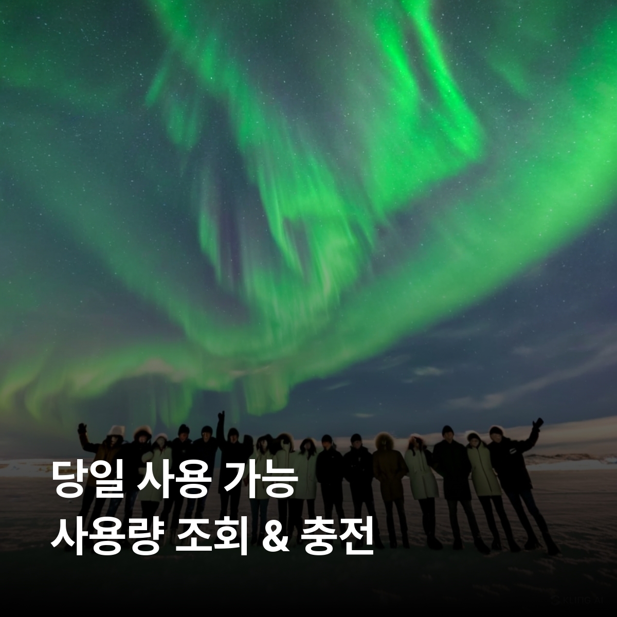 아이슬란드 로컬망 이심 eSIM Nova LTE 레이캬비크 아쿠레이리 후사비크 비크 블루라군 골든 서클 요쿨살론 빙하 호수 스나이펠스네스 반도 오로라 이심통 - 상세 이미지 4