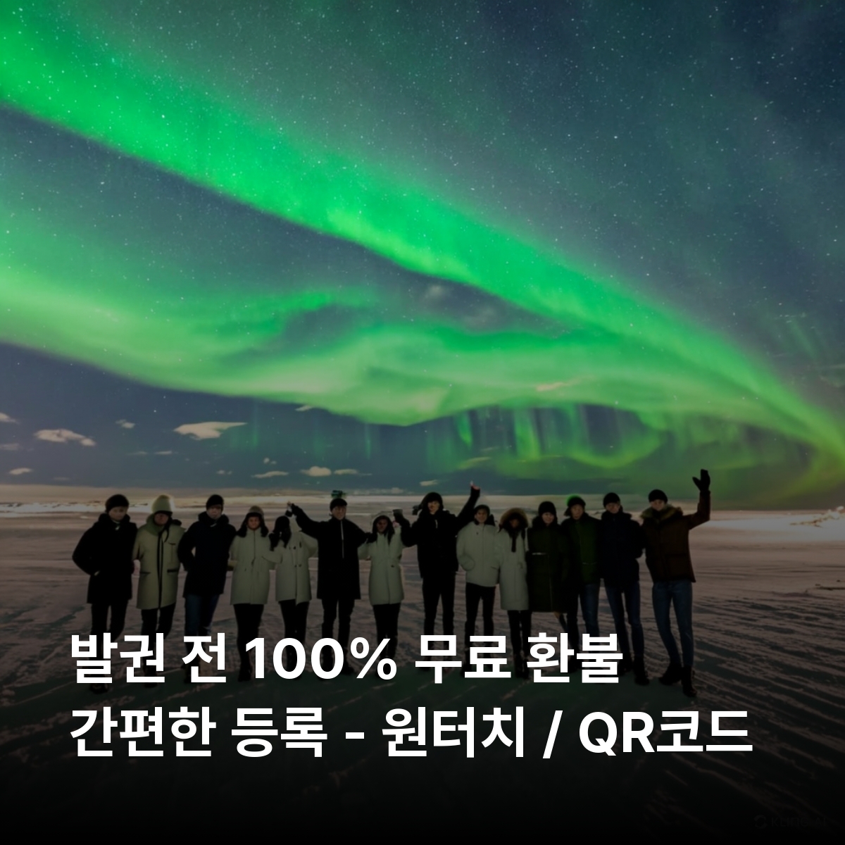 아이슬란드 로컬망 이심 eSIM Nova LTE 레이캬비크 아쿠레이리 후사비크 비크 블루라군 골든 서클 요쿨살론 빙하 호수 스나이펠스네스 반도 오로라 이심통 - 상세 이미지 2