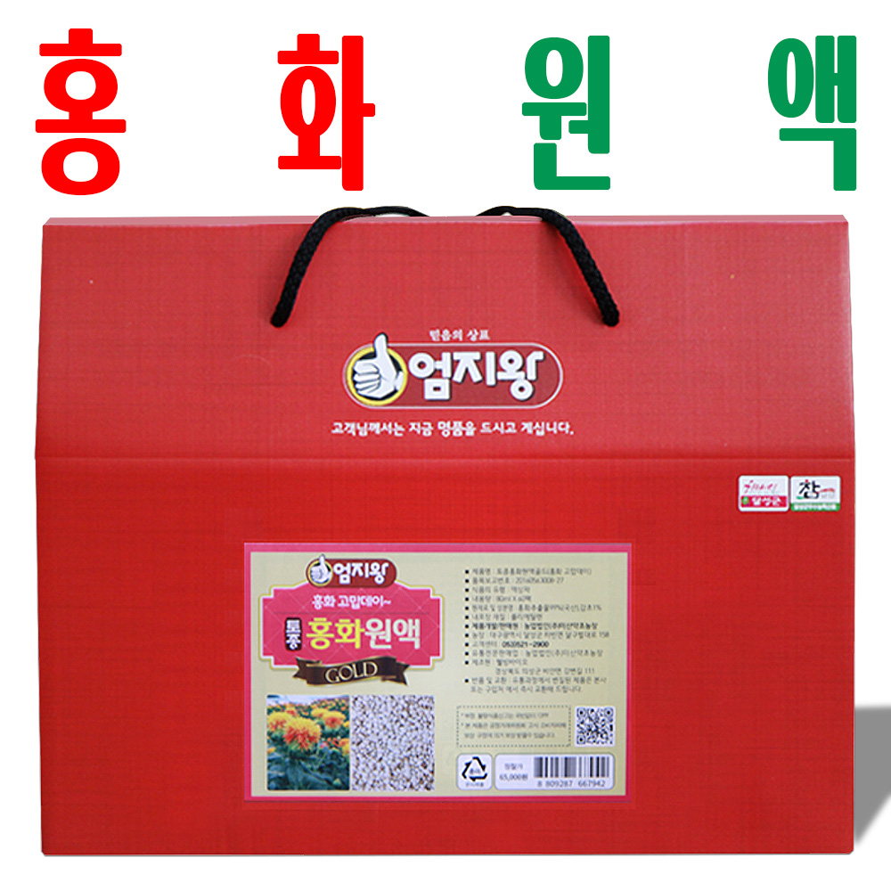 홍화원액/ 홍화씨즙/ 홍화씨진액/ 지하 청정수 깨끗한 재배/ 미산약초농장/ 30팩 - 상품 이미지