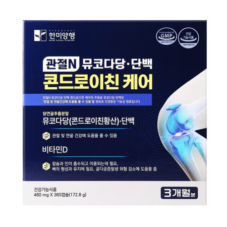 관절N 콘드로이친케어 480mg x 360캡슐 코스트코