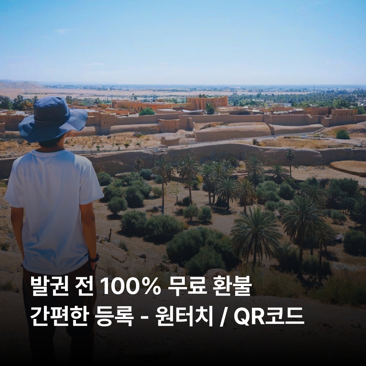 이라크 로컬망 이심 eSIM Korek Zain LTE 바그다드 모술 바스라 나자프 카르발라 바빌론 유적 우르 유적 하트라 사마라 유적 이심통 - 상세 이미지 2
