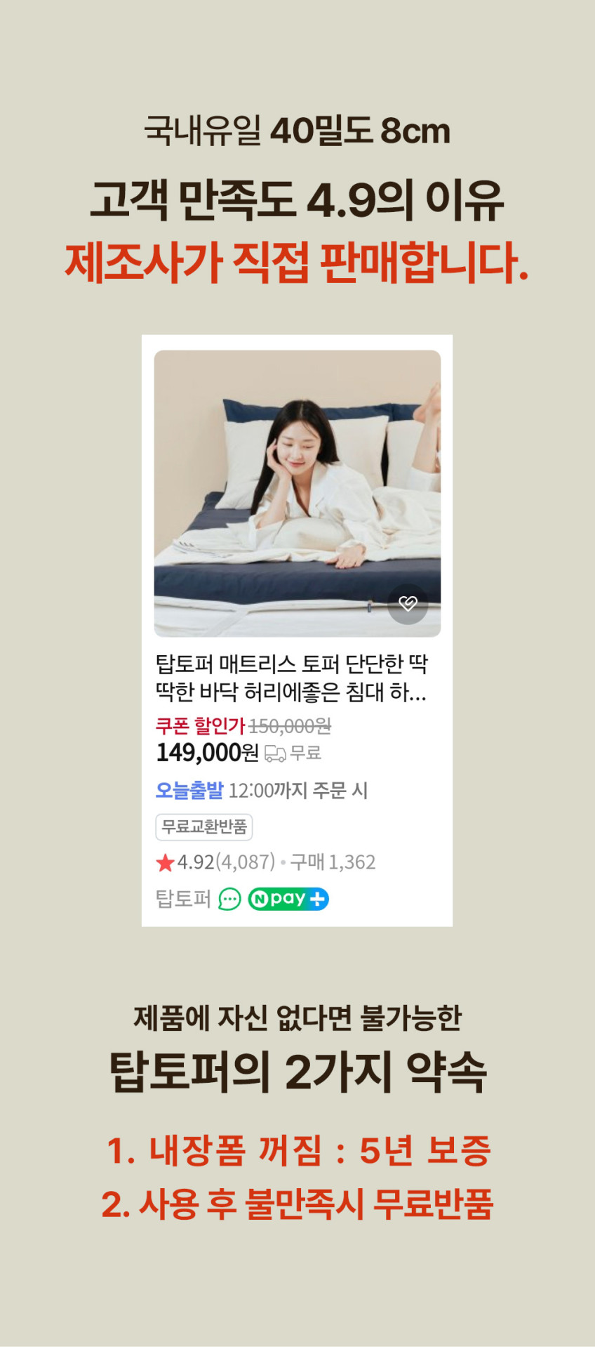 탑토퍼 매트리스 단단한 딱딱한 바닥 허리에좋은 침대 원룸 디스크 하드 싱글 베이지 판매처 상세 정보 이미지 1