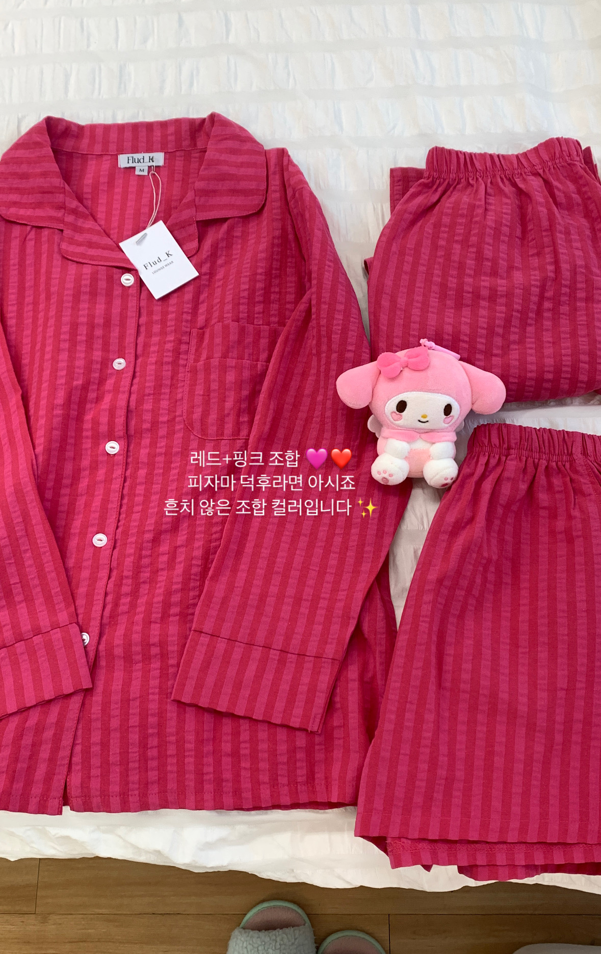 🎀[당일할인중,4사이즈]🎀 마이 프레셔스 제작 파자마세트 커플잠옷 빅사이즈 상세 이미지 13