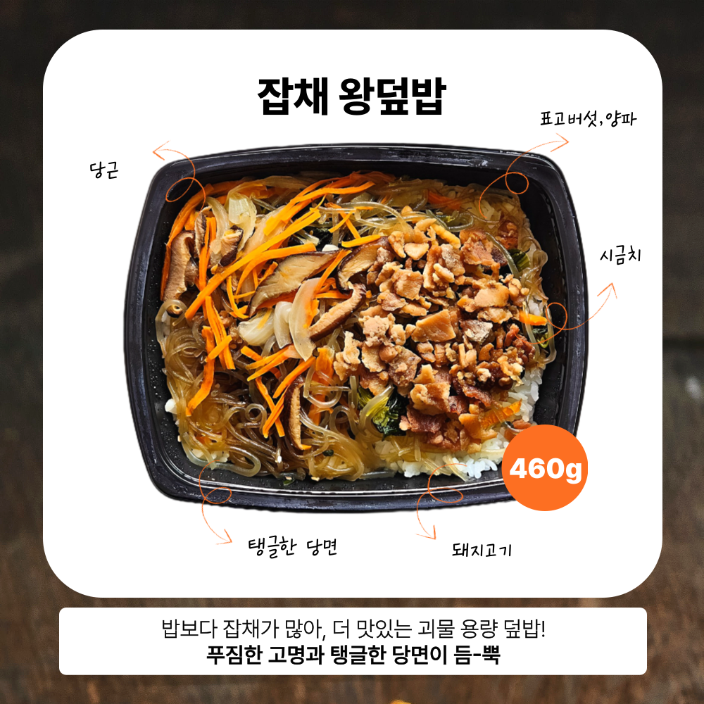 냉동도시락 29종 점심도시락배달 정기배송 아침식사 저녁 양많은 직장인 벌크업 단백질 한달 - 상세 이미지 3
