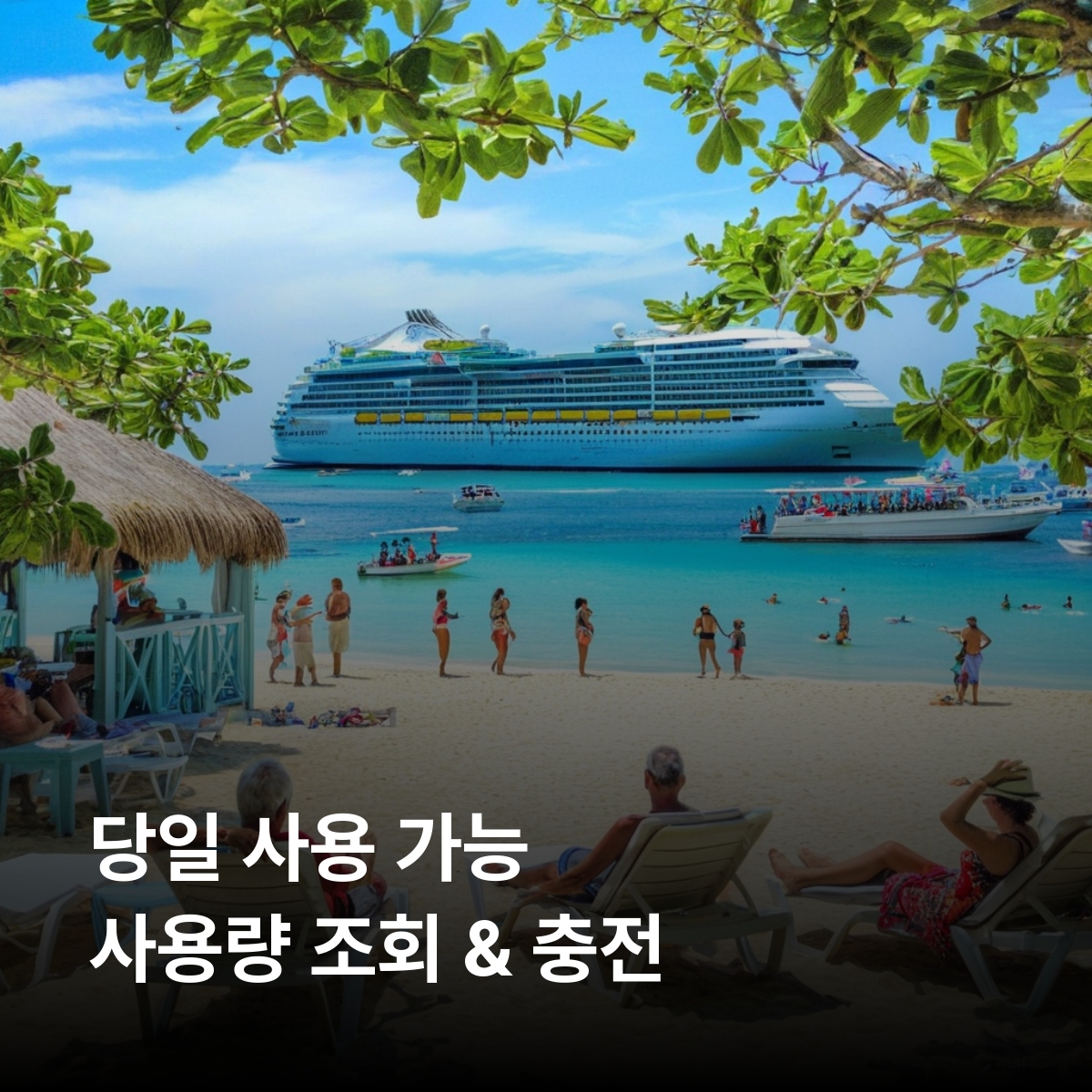 자메이카 로컬망 이심 eSIM Flow 킹스턴 몬테고 베이 오초 리오스 네그릴 던스 리버 폭포 블루마운틴 국립공원 레게 서머페스트 포트 로얄 이심통 - 상세 이미지 4
