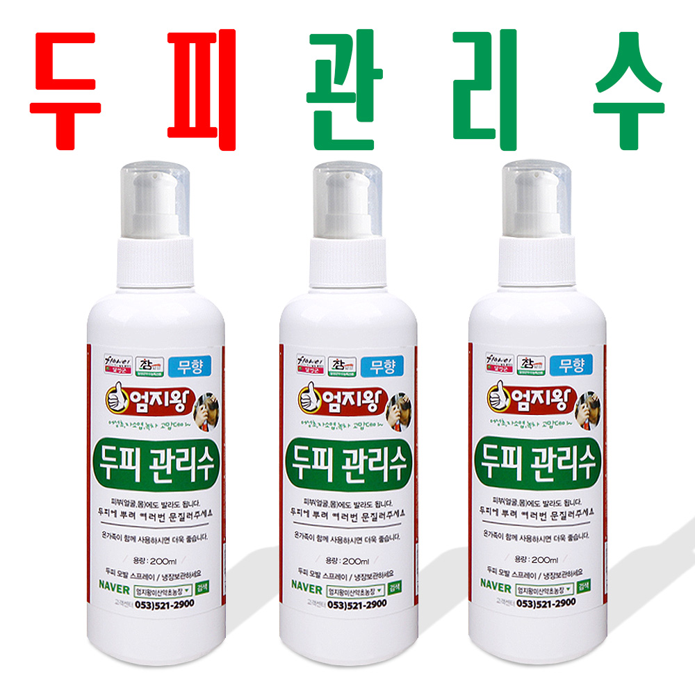두피관리수/ 어성초 자소엽 녹차 추출물 두피 스프레이/ 엄지왕 무향 증류액/ 2+1 이벤트 - 메인 이미지