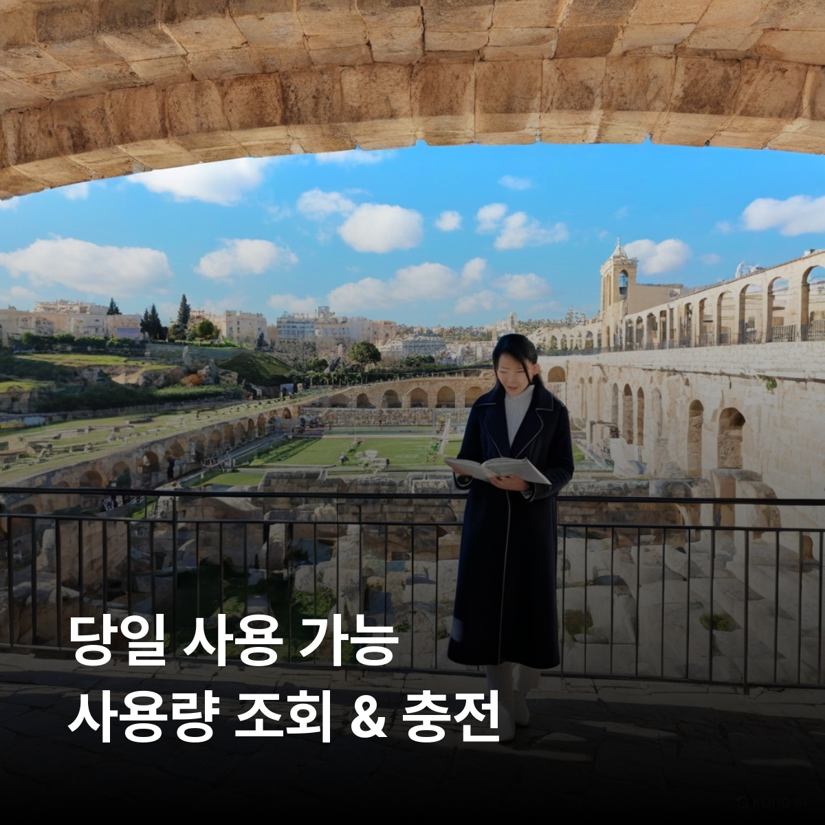 이스라엘 로컬망 이심 eSIM Annatel 5G 예루살렘 텔아비브 하이파 베들레헴 에일랏 사해 갈릴리 호수 네게브 사막 가이사랴 이심통 - 상세 이미지 4