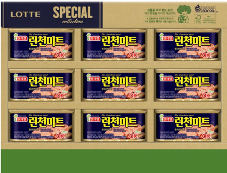 LOGIPRO 로지프로 런천미트 선물세트 8호 9개입 햄 런천미트200g 캔햄 빽햄 리챔