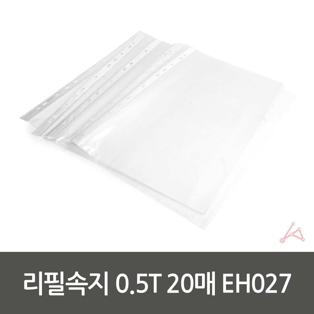 A4바인더속지 클리어파일 리필 a4비닐 파일 내지 20장 - 상세 이미지 3