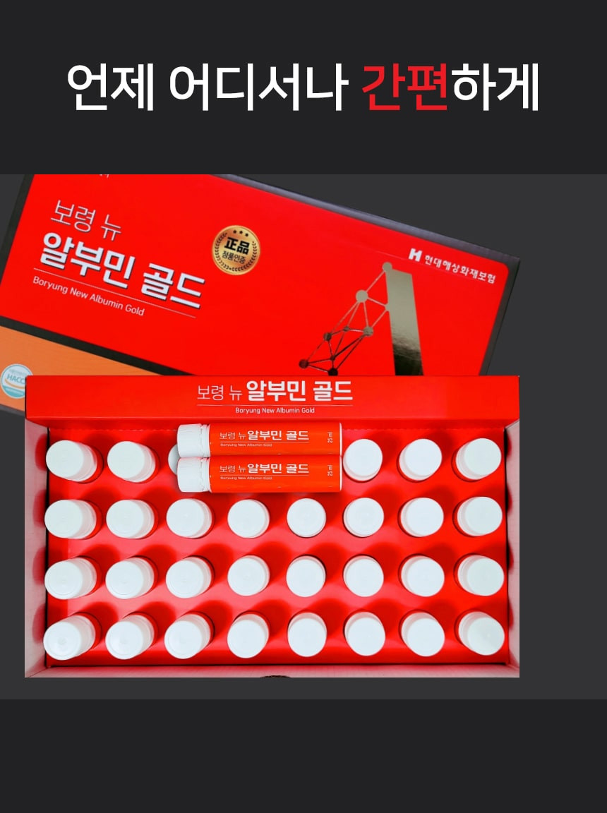액상형 마시는 난백 실크 알부민 골드 25ml 30병 2박스 2개월분 - 상세 이미지 5