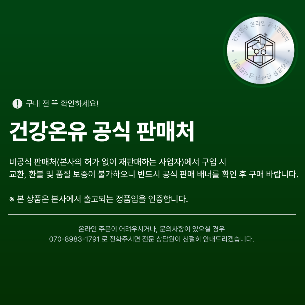 리포좀 글로타치온 글루타치온 열감 리포조말 - 상세 이미지 3