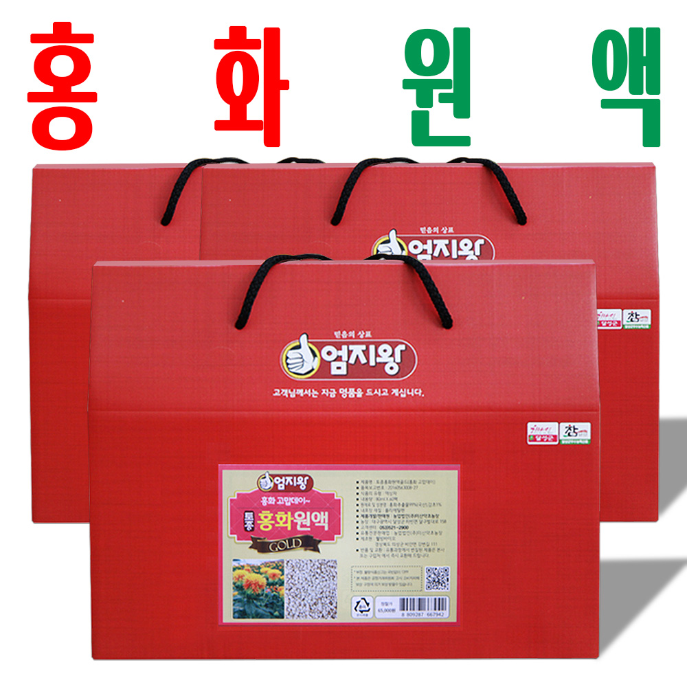 홍화씨즙/ 홍화씨진액/ 미산약초농장/ 2+1 이벤트/ 홍화원액 30팩 x3박스 - 상품 이미지